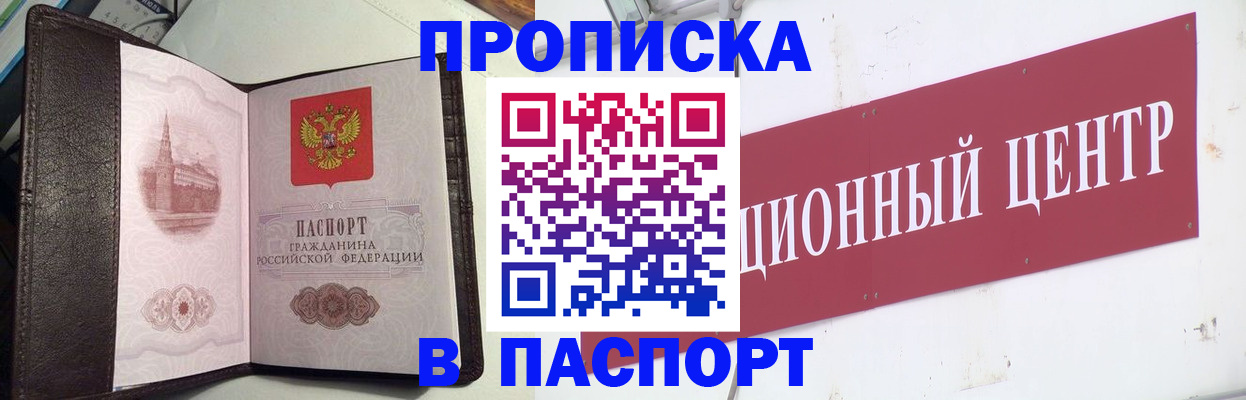 регистрация для дет. сада в Евпатории